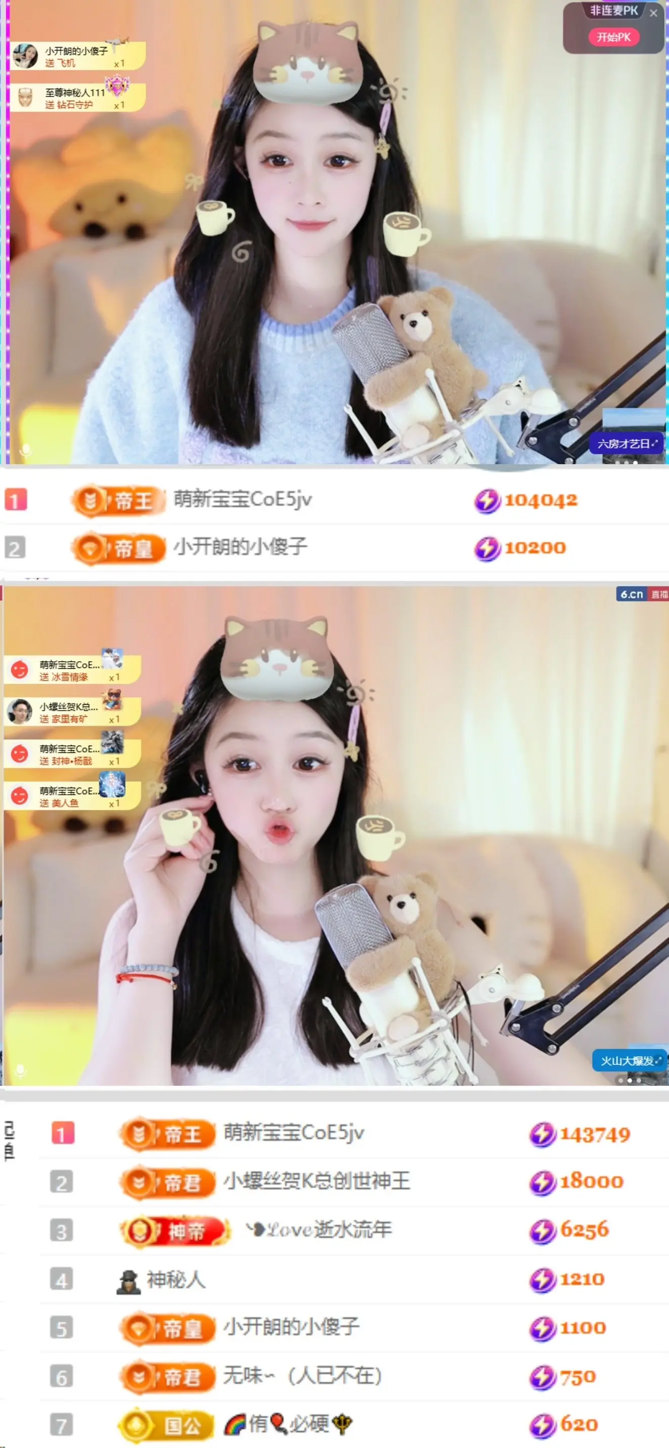 天天kl！主播图片