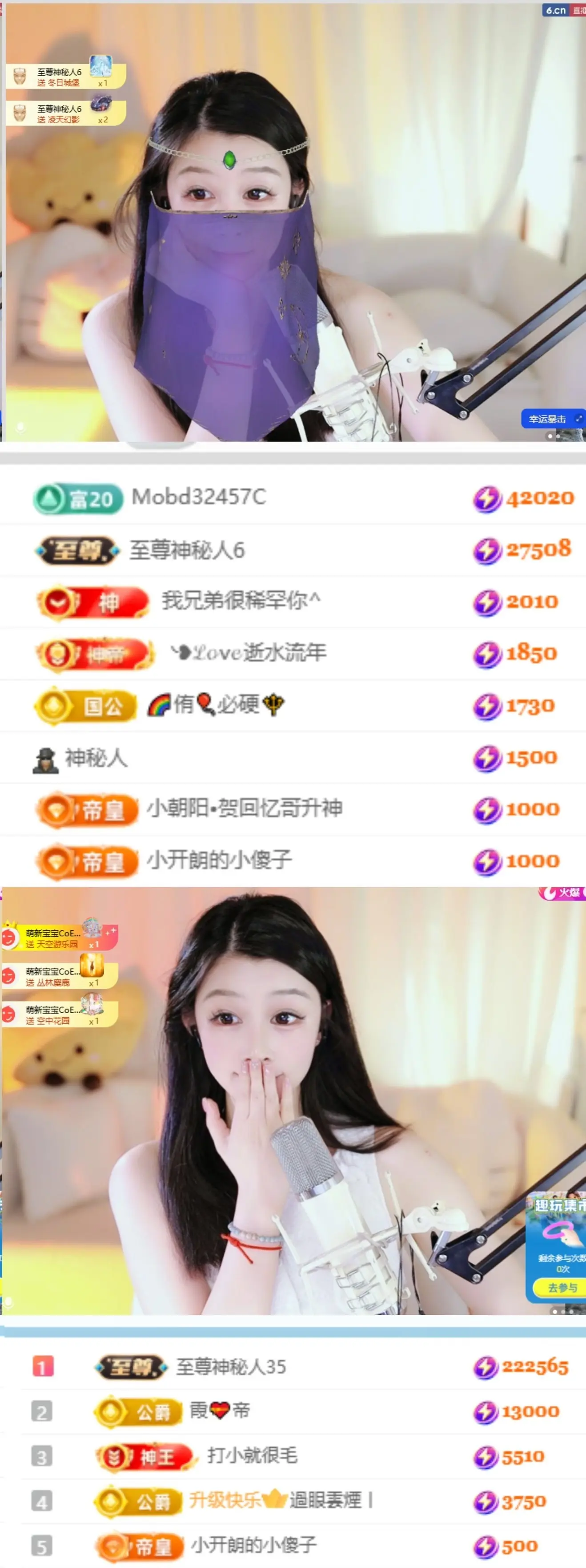 天天kl！主播图片