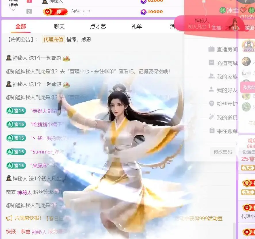 🍀冰雪❤️暂不连麦主播图片