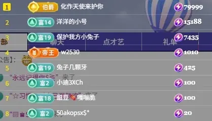 梓洛~主播图片
