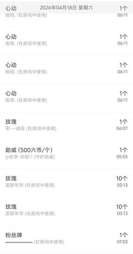 ღ娜娜ぃ安静唱歌🍀的图片