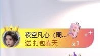 林苏月超幸运的图片