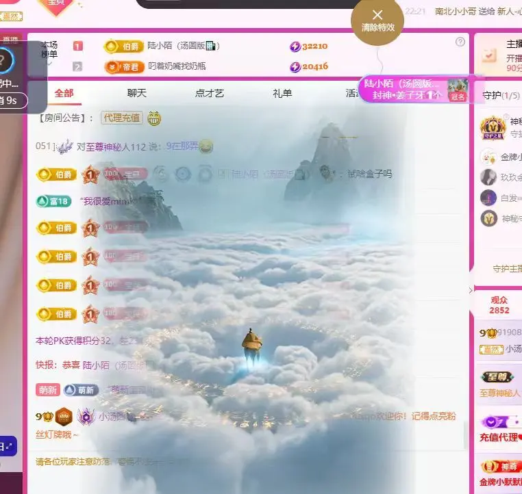 小汤圆🍇主播图片