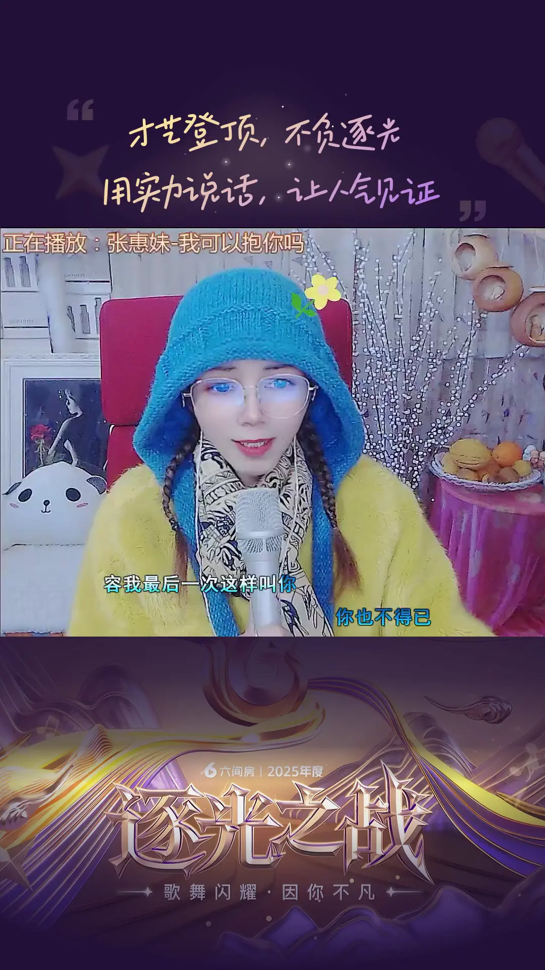 才艺视频