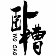 太空一粒沙的用户头像