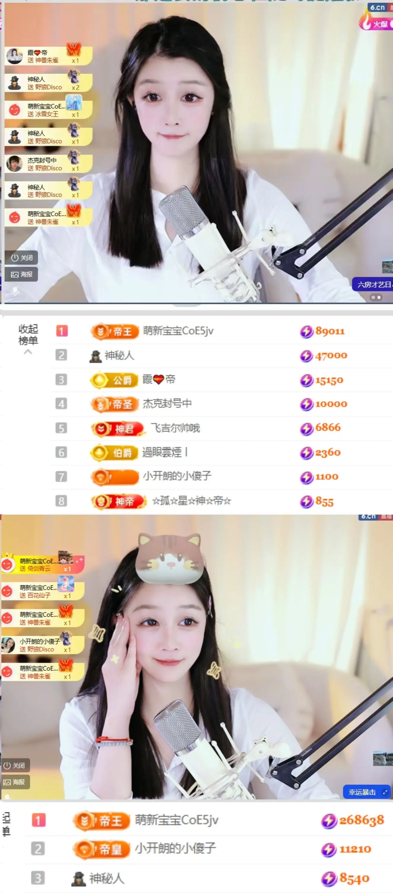 天天kl！主播图片