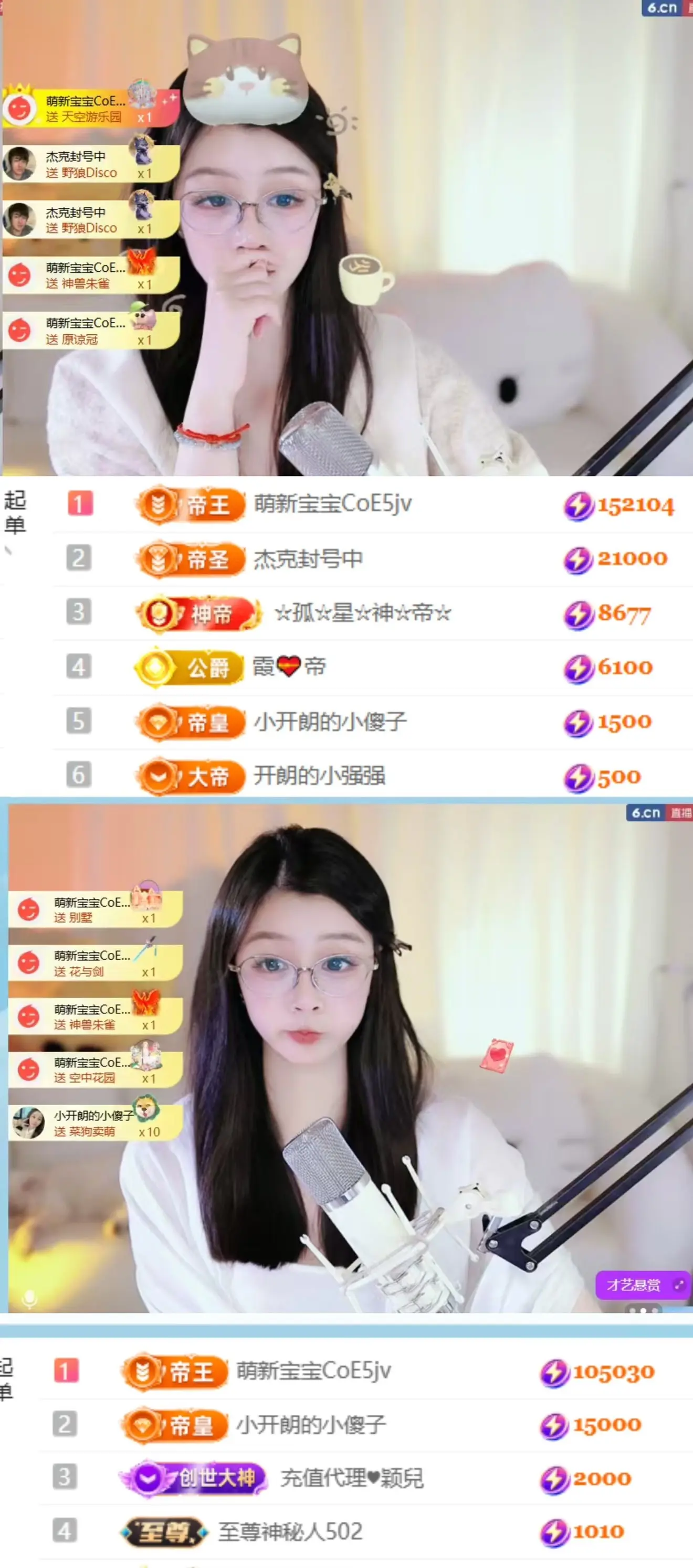 天天kl！主播图片