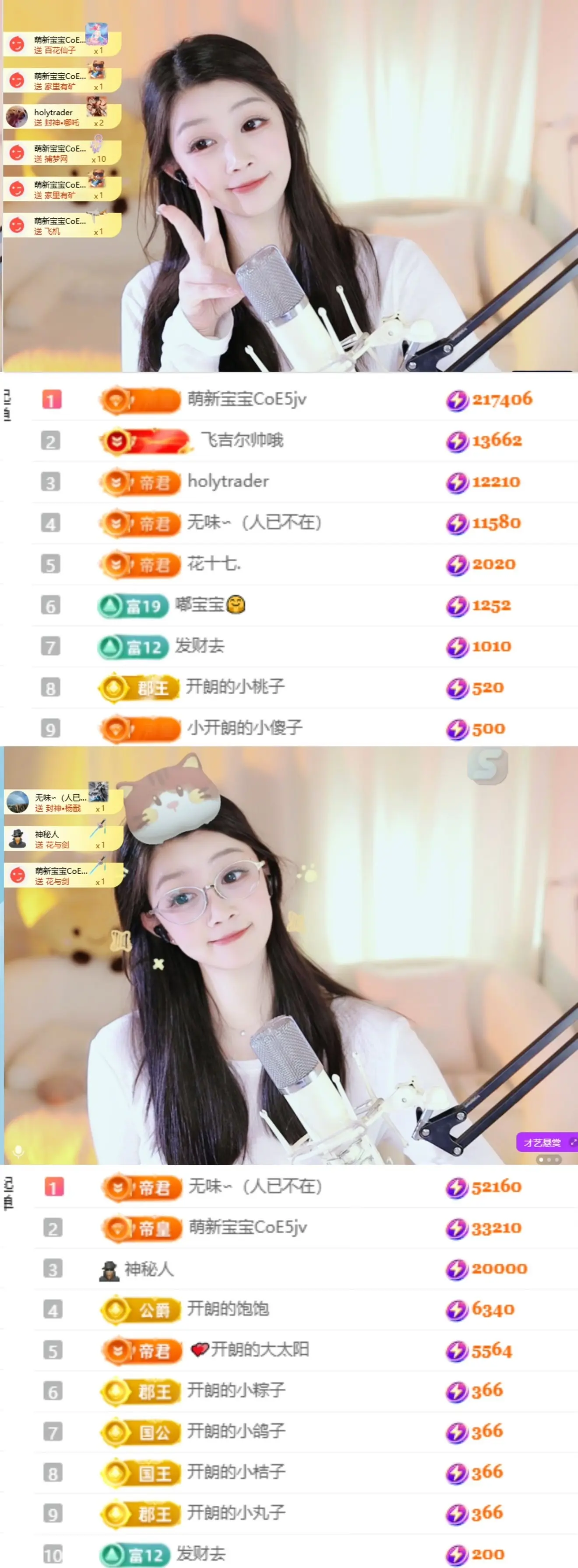 天天kl！主播图片