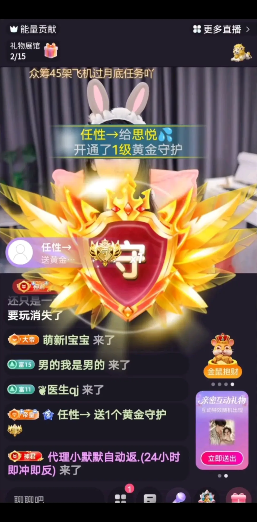 属于我的第一个金守，