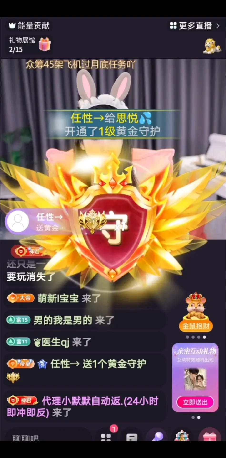 属于我的第一个金守，