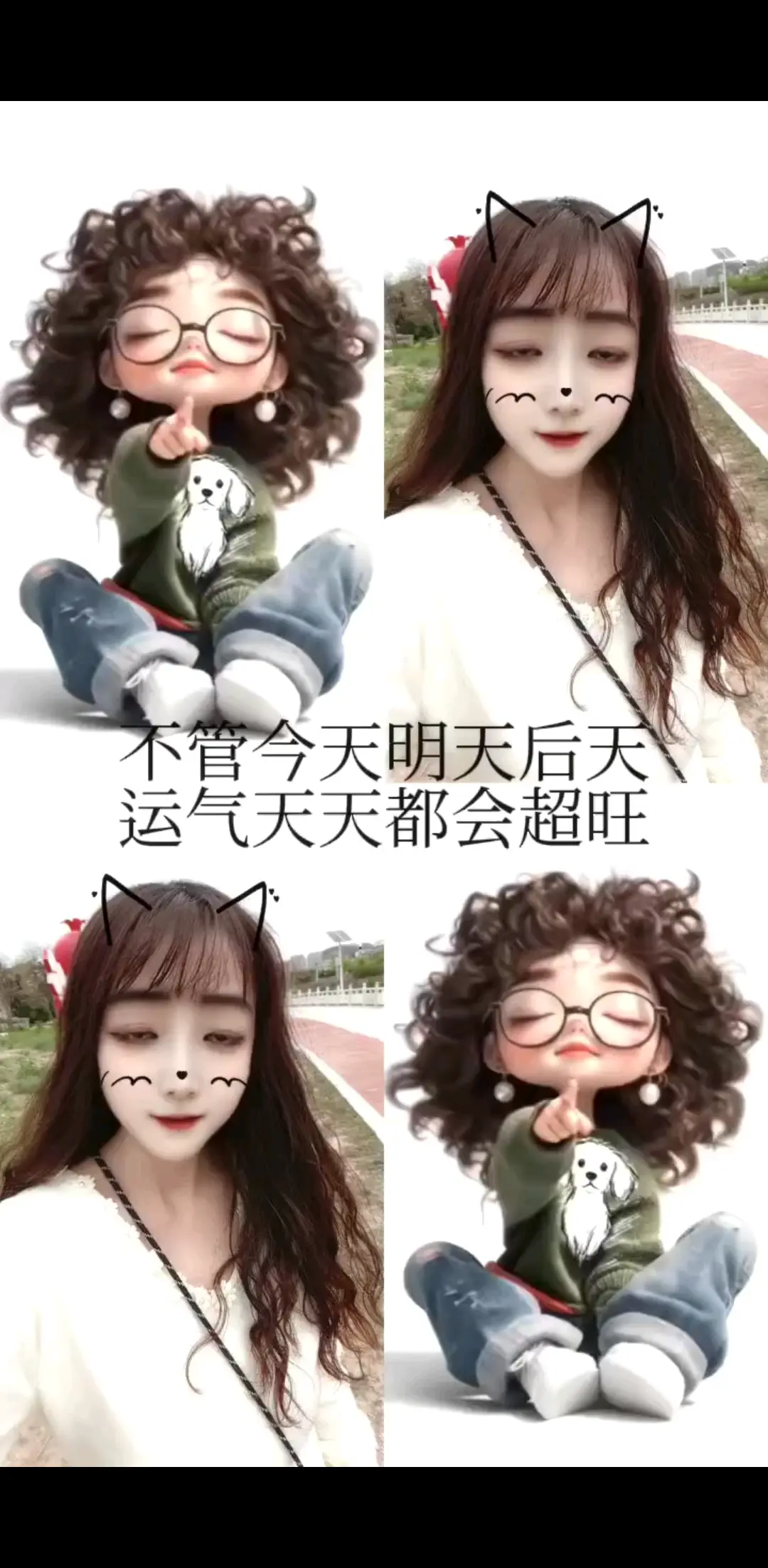 🌞出来走走感觉运气都变好啦