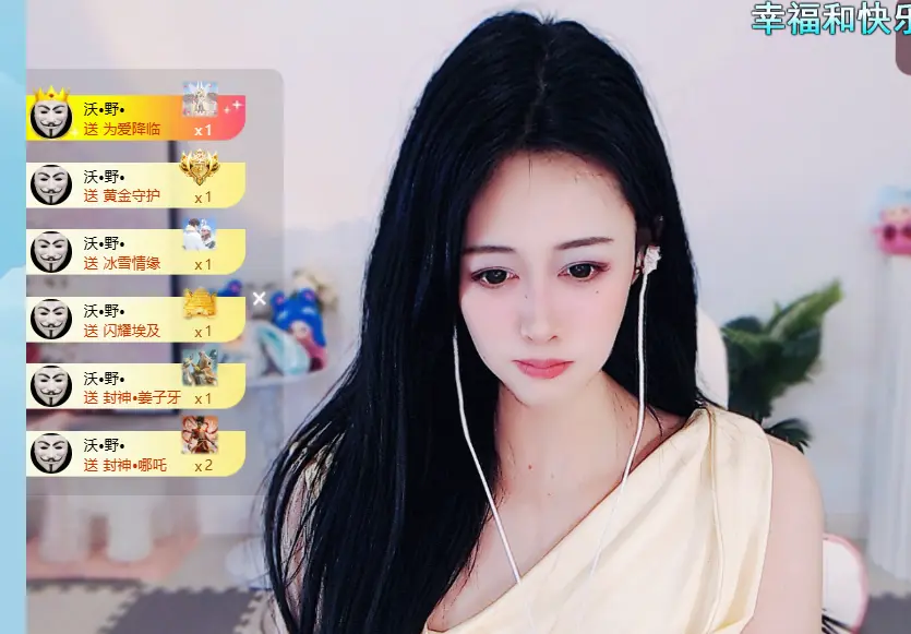 眉间ღ雪主播图片