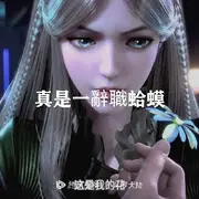 啥都夺不了，永退