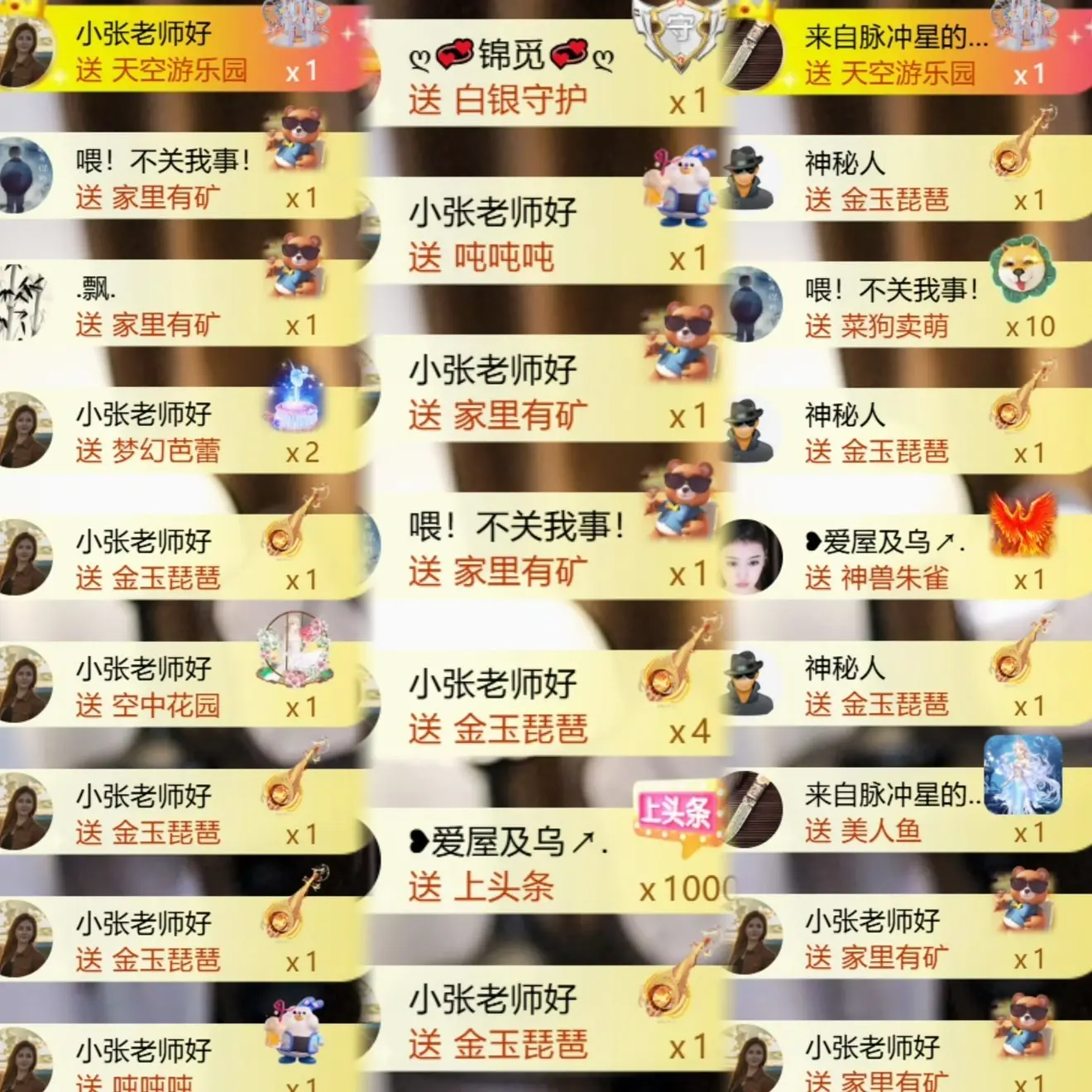 跑调嘉💟休主播图片