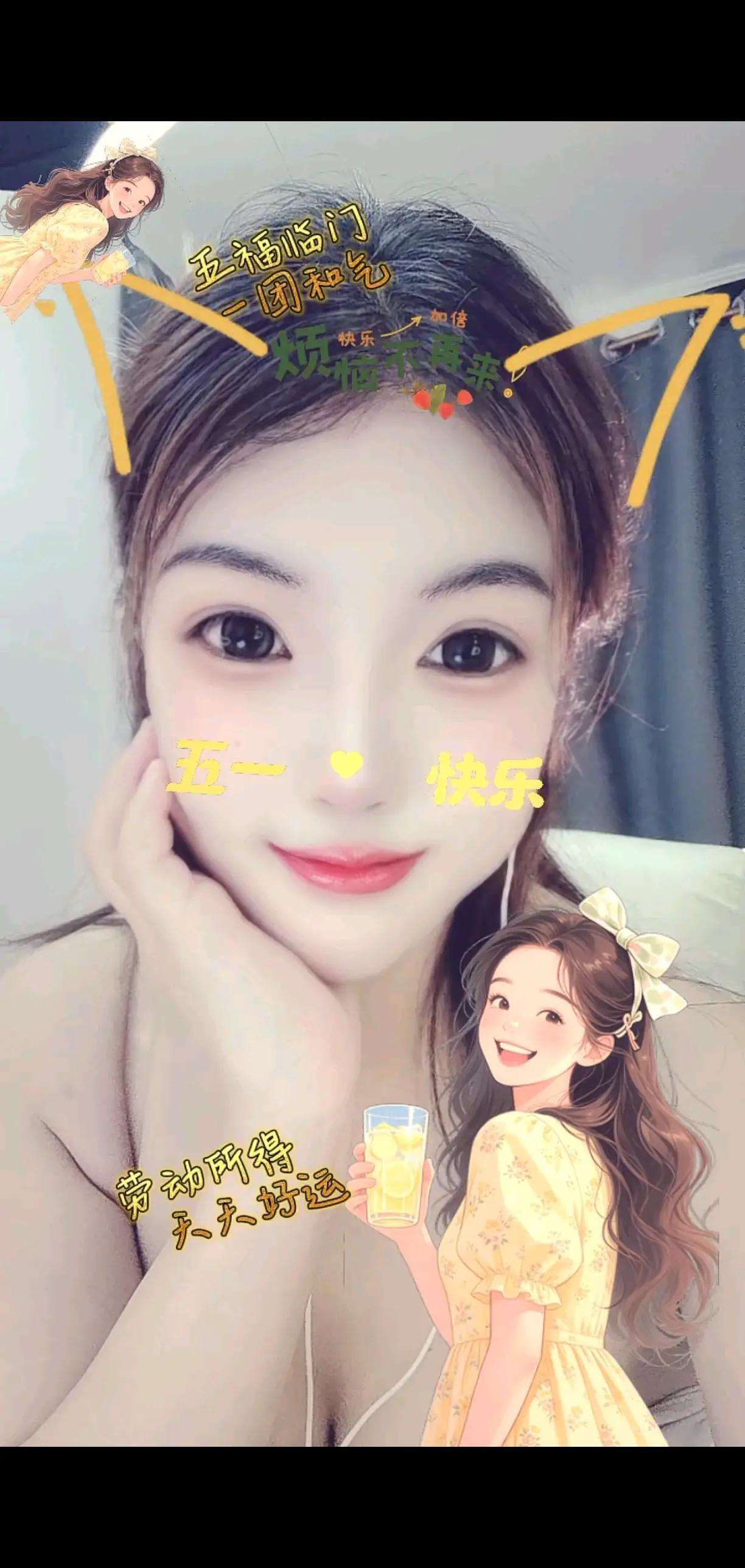 五一快乐呀/靓仔