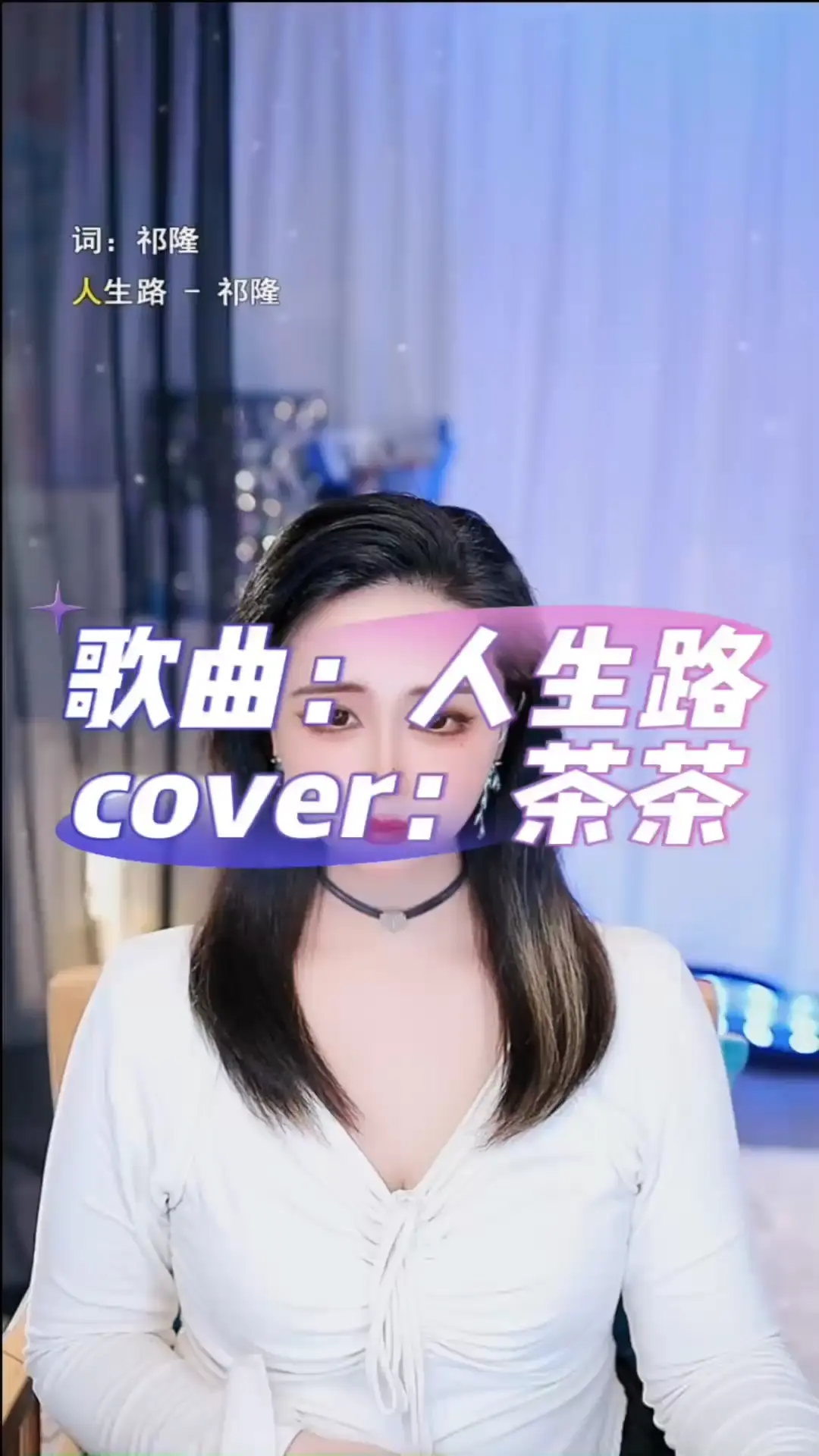 一条人生路，谁走都一