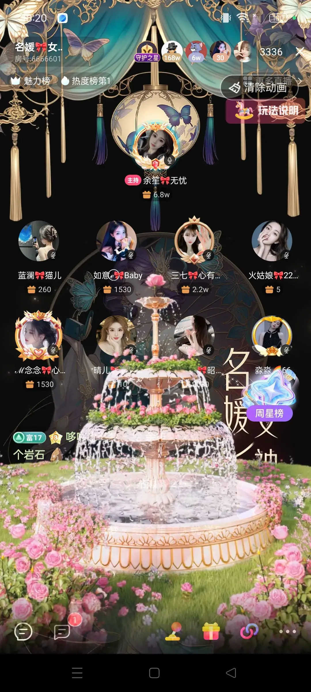 如意ℯ⃝🎀䓙寳儿主播图片