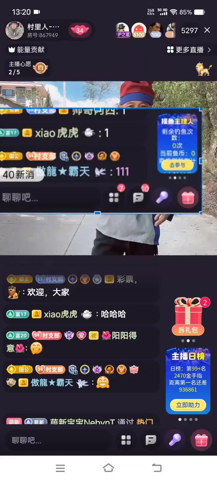 我既然还中奖了