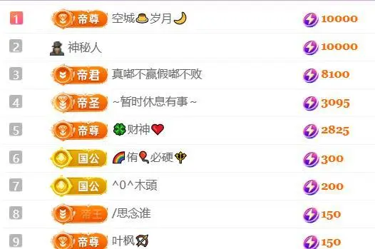 🍀冰雪❤️暂不连麦主播图片