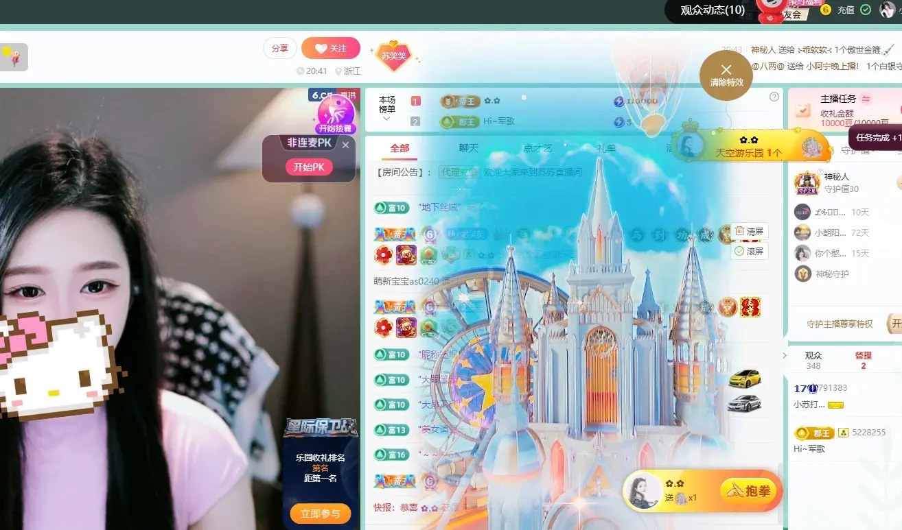 苏打。。。主播图片