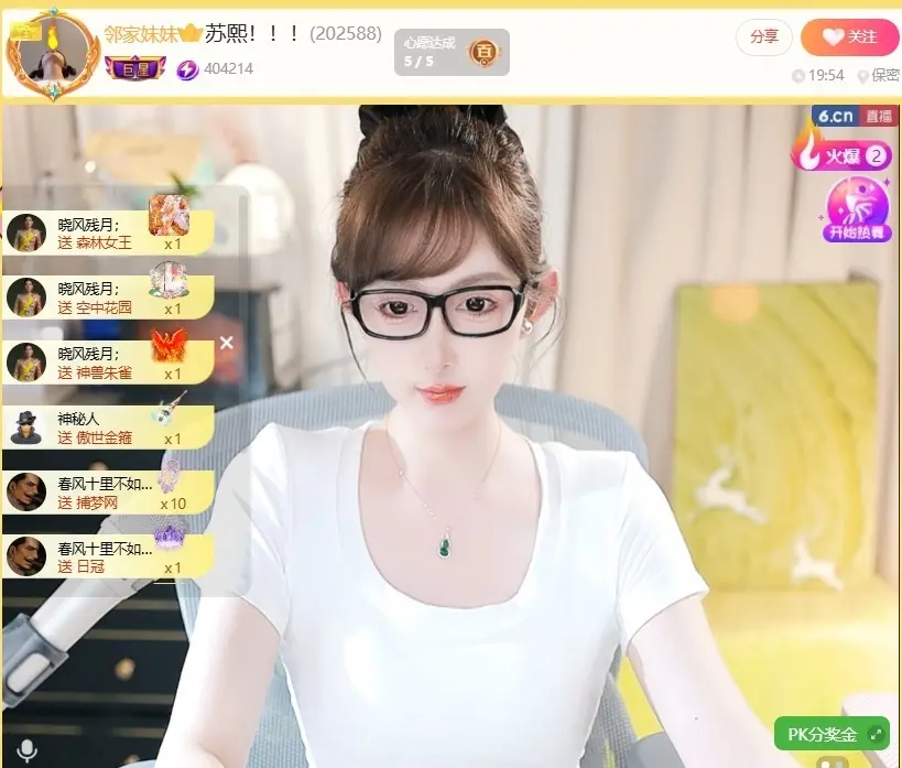 苏熙!!!主播图片