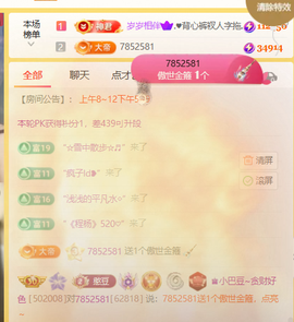♚小巴豆十六生日吖的图片