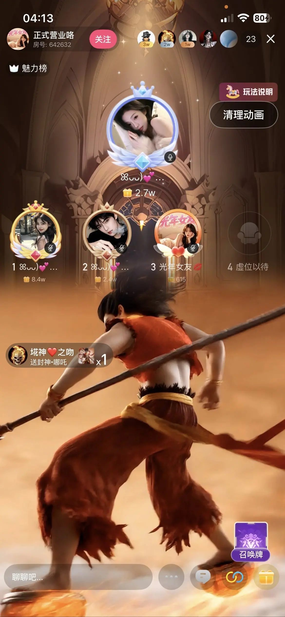 ꕤᴗᴗ)💕慕慕主播图片