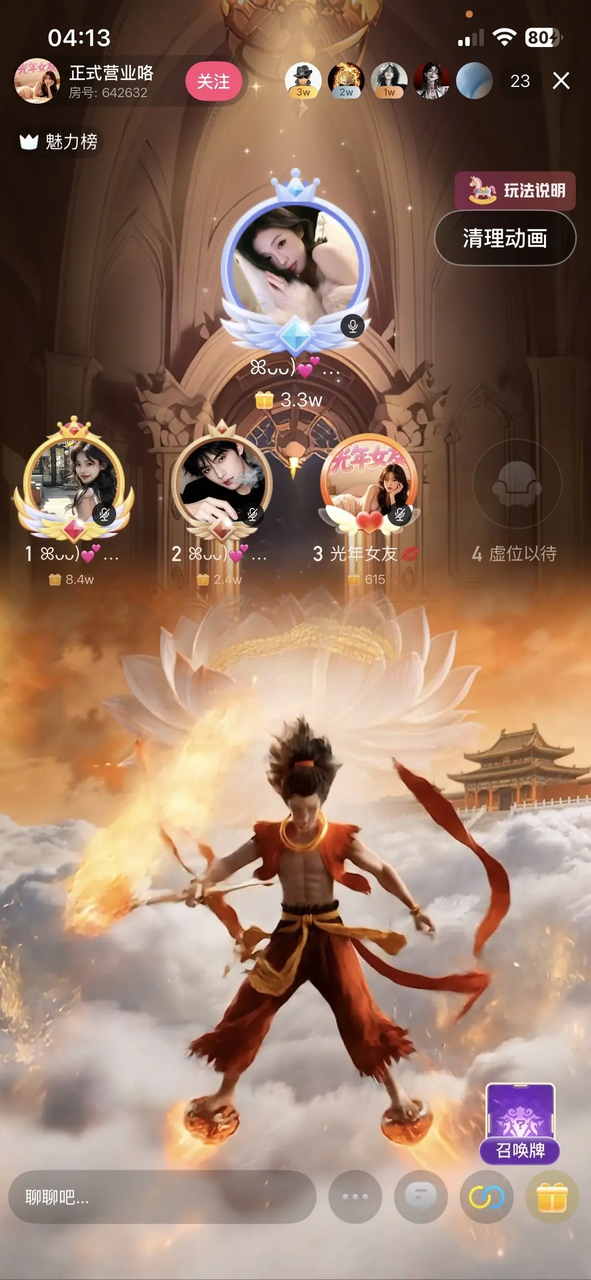 ꕤᴗᴗ)💕慕慕主播图片
