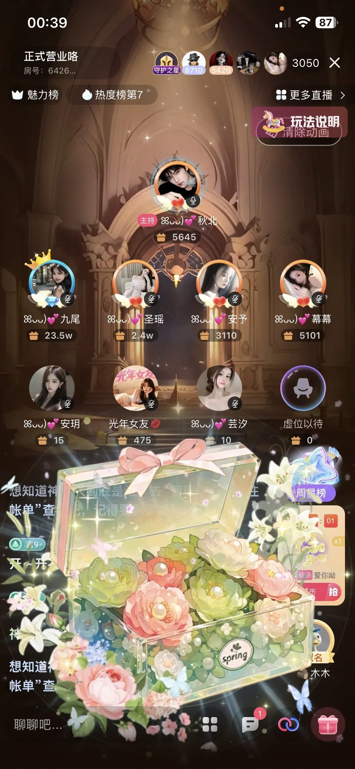 ꕤᴗᴗ)💕慕慕主播图片