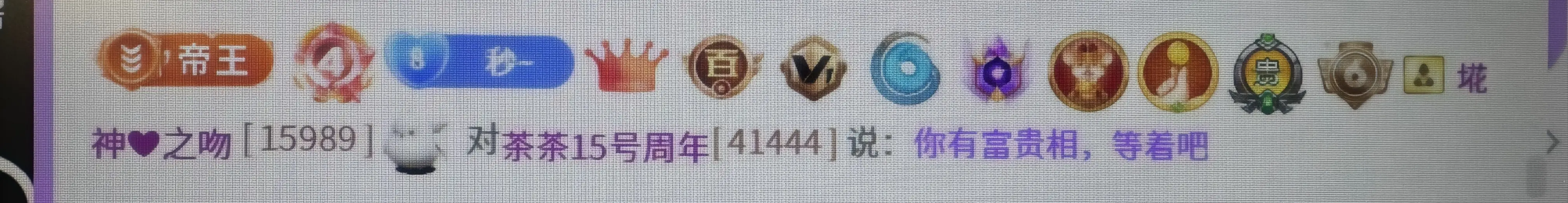 茶茶幸运星主播图片