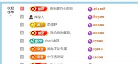 新来的抱抱馨💌的图片