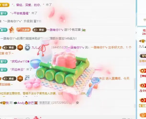 九儿🎤不抗揍主播图片