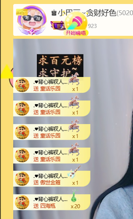 ♚小巴豆十六生日吖的图片