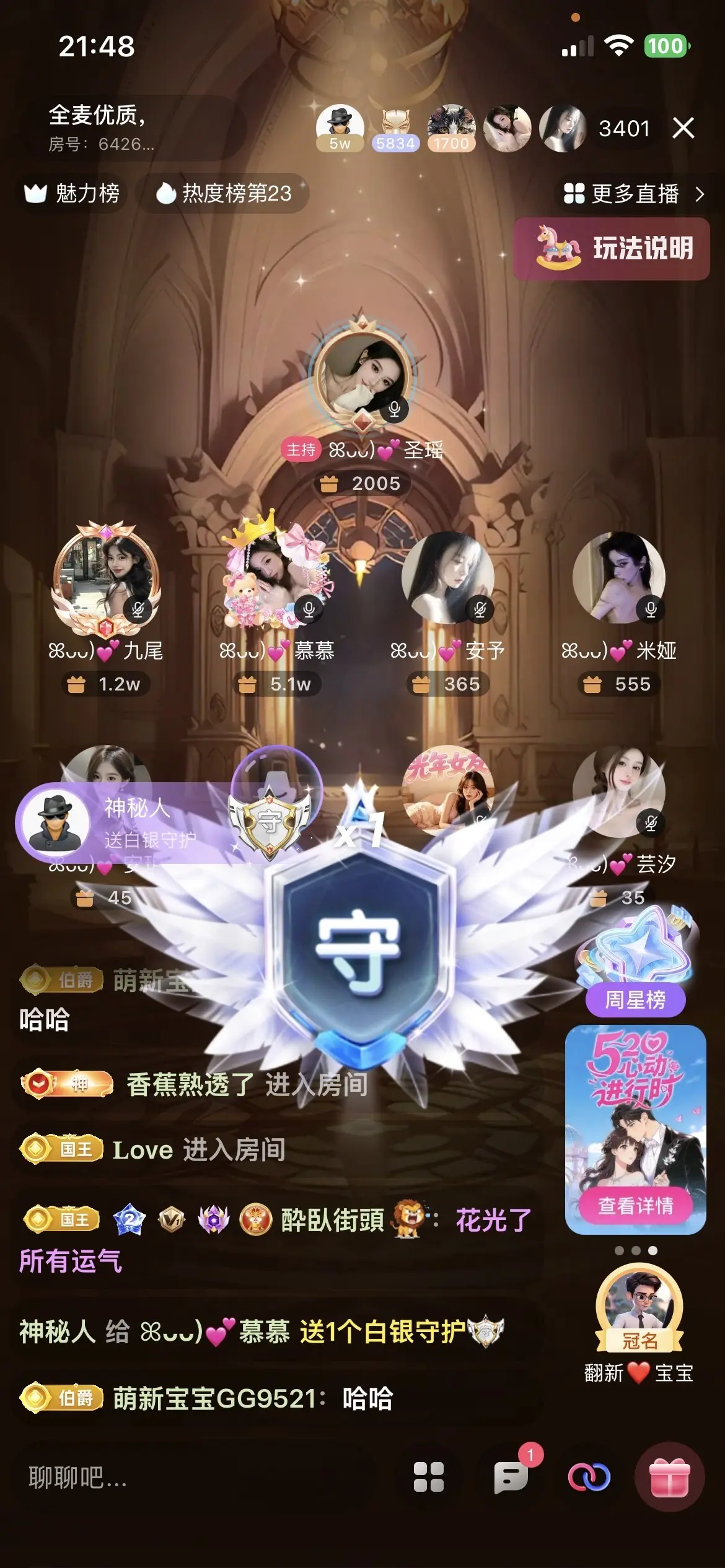ꕤᴗᴗ)💕慕慕主播图片