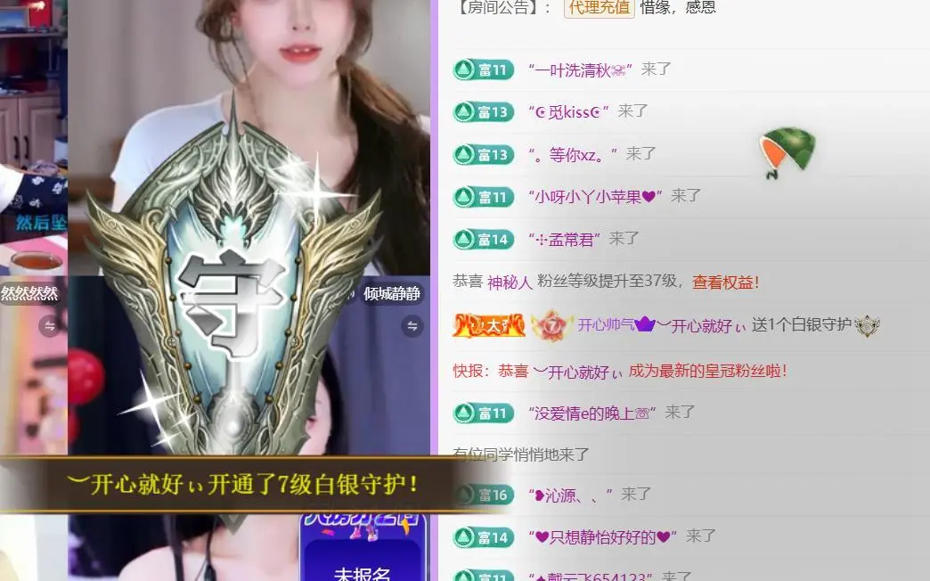 🍀冰雪❤️暂不连麦主播图片