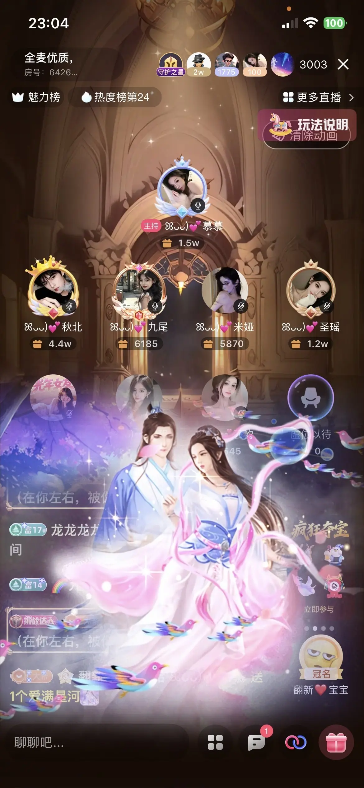 ꕤᴗᴗ)💕慕慕主播图片