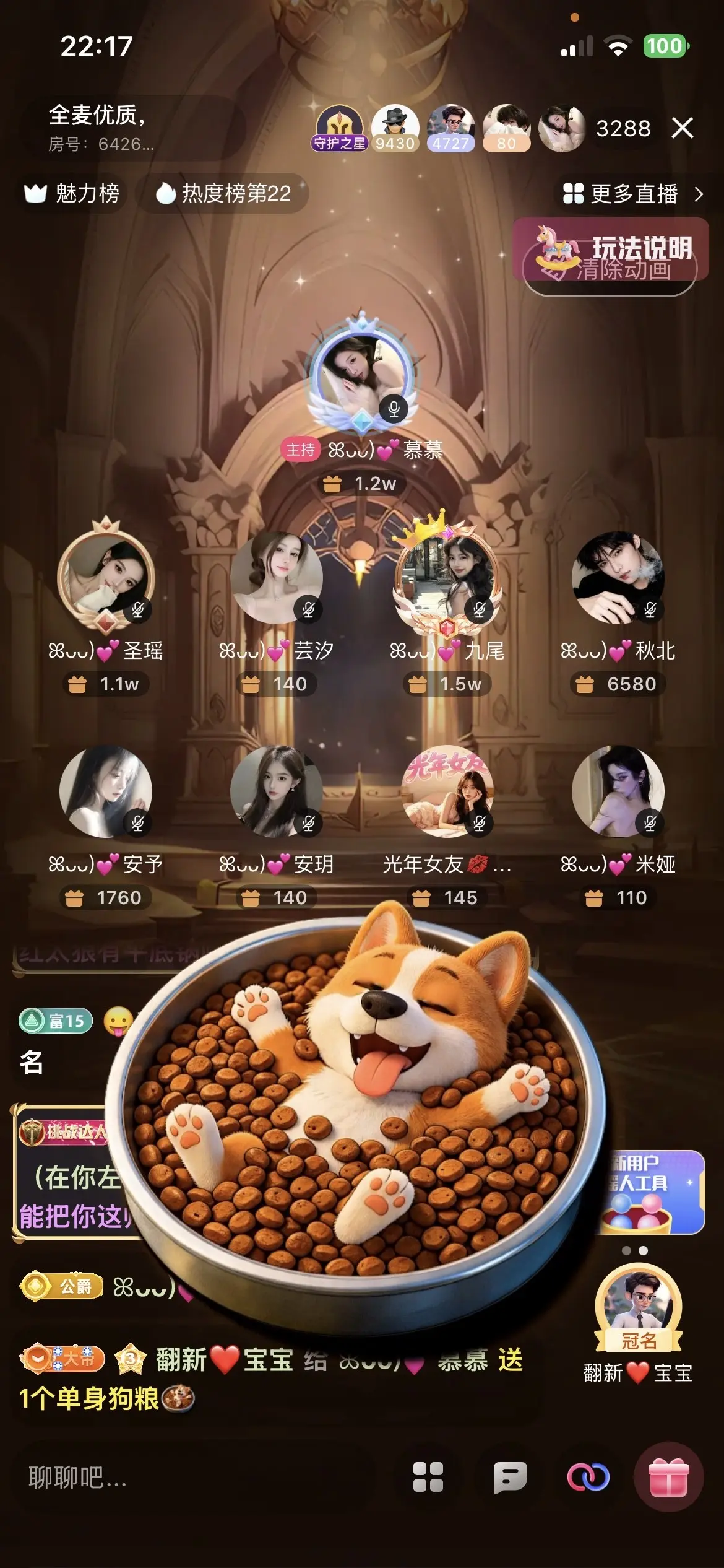 ꕤᴗᴗ)💕慕慕主播图片