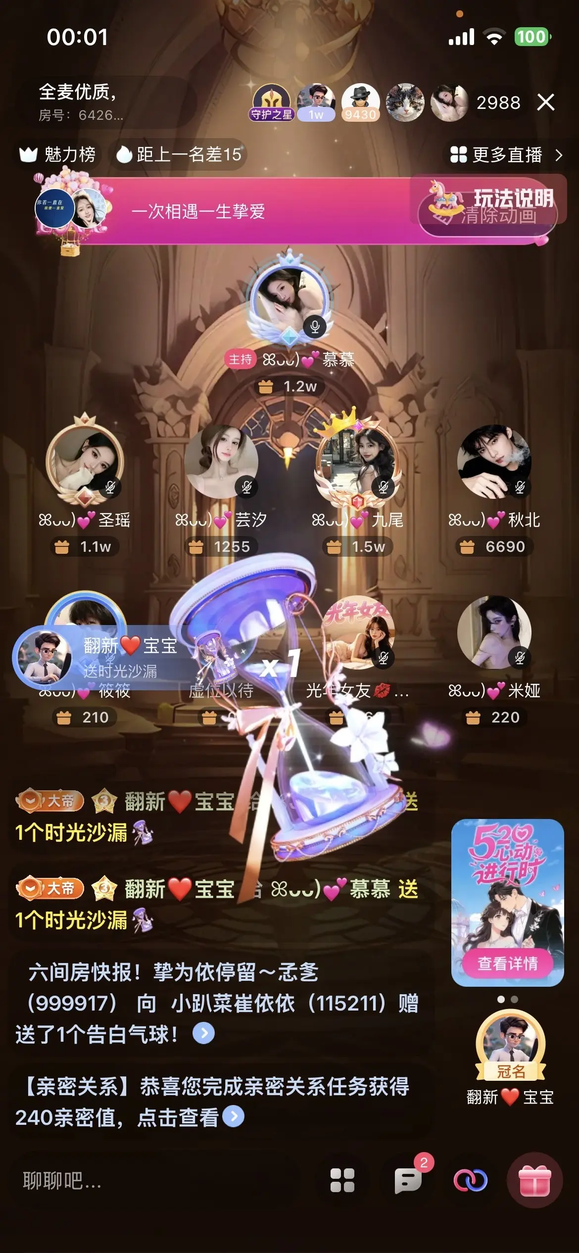 ꕤᴗᴗ)💕慕慕主播图片