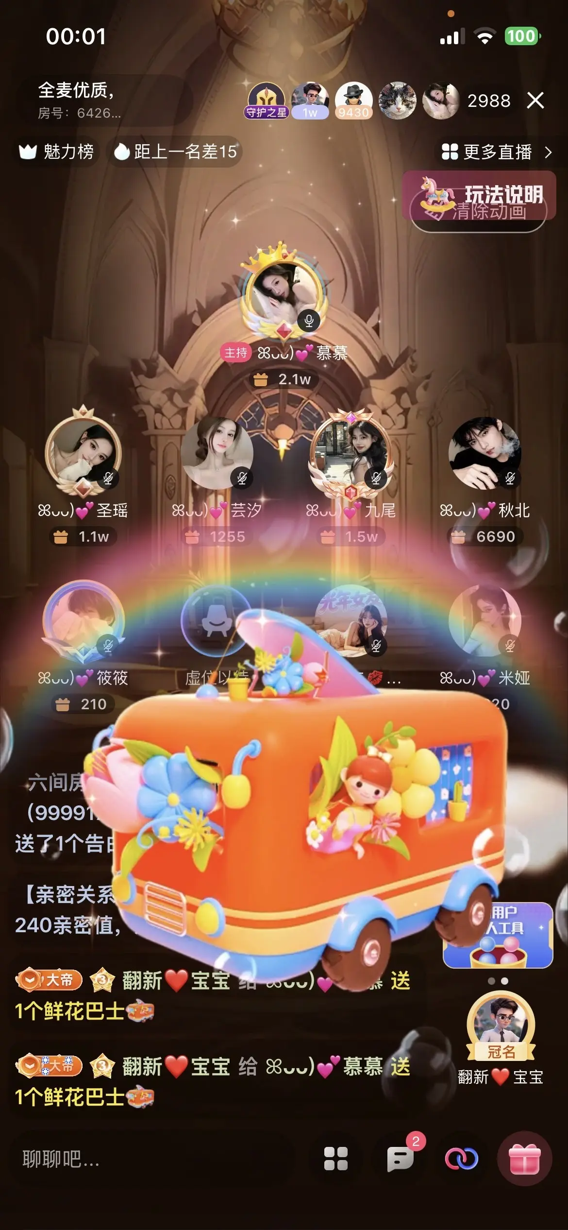 ꕤᴗᴗ)💕慕慕主播图片