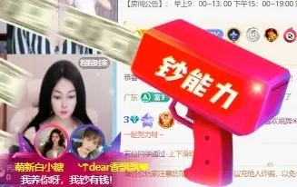萌新白小糖主播图片
