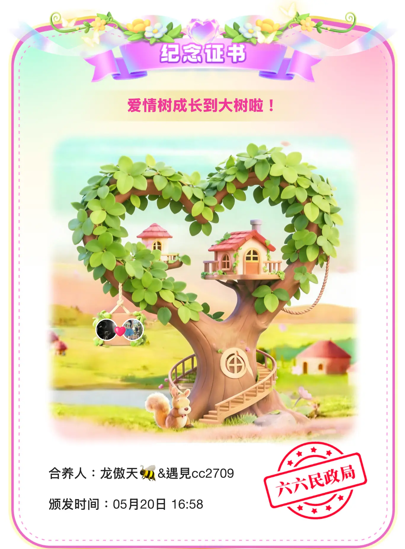 遇見cc2709主播图片