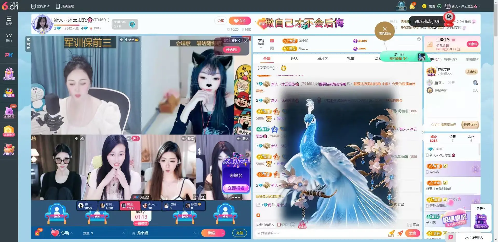 小悠🌸谢秘人哥接生主播图片