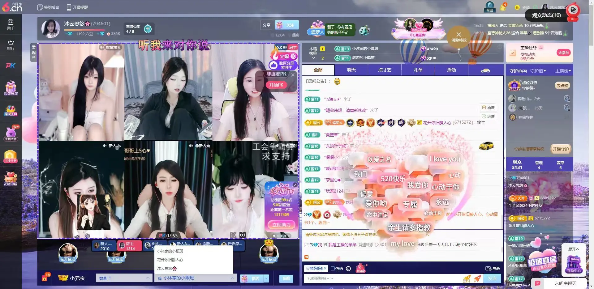 小悠🌸谢秘人哥接生主播图片