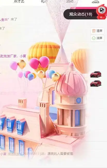 九儿🎤不抗揍主播图片