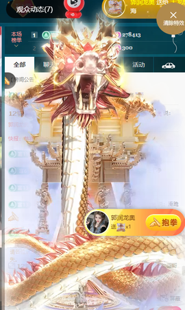 大龙暂退的图片