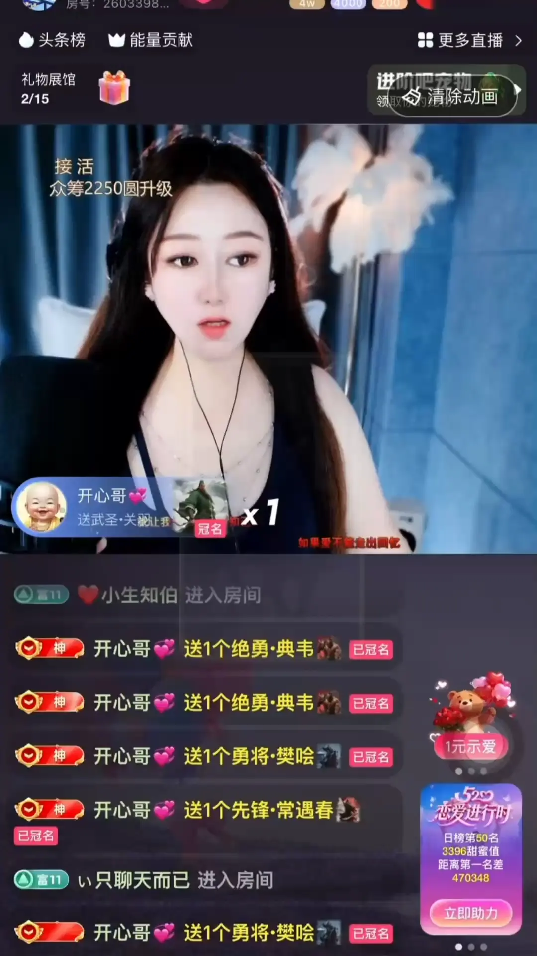 关二爷教我：有山就有
