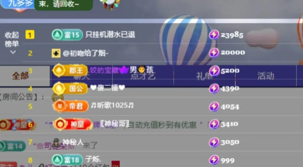 九儿🎤不抗揍主播图片
