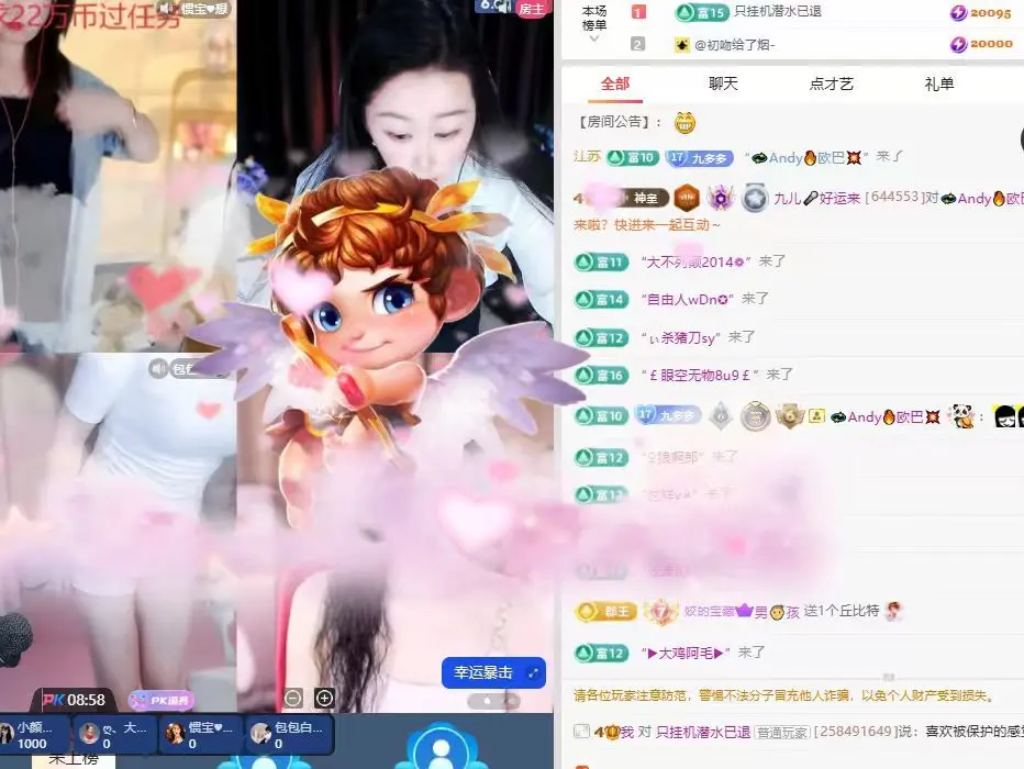 九儿🎤不抗揍主播图片
