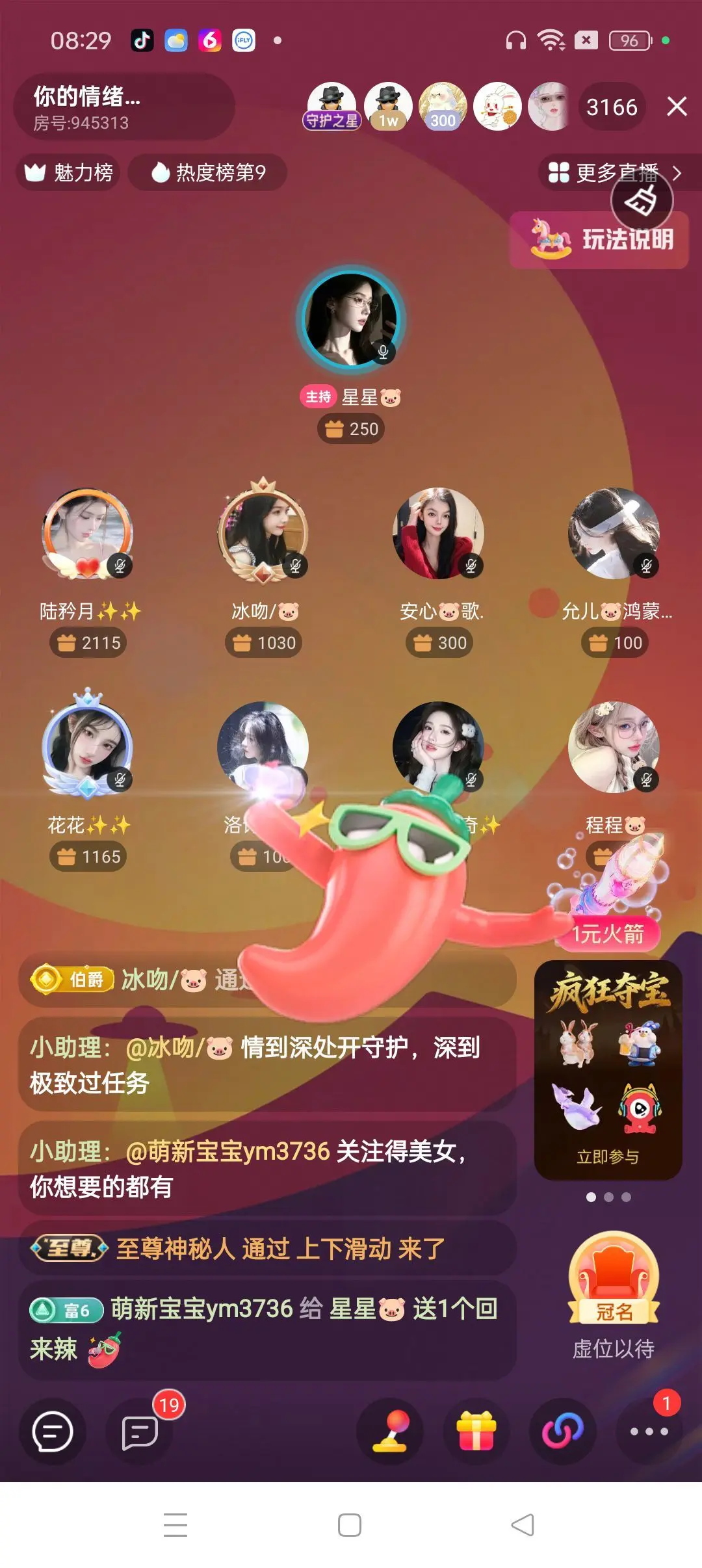 星星🐷主播图片