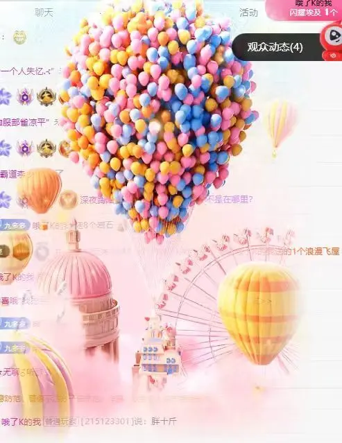 九儿🎤不抗揍主播图片